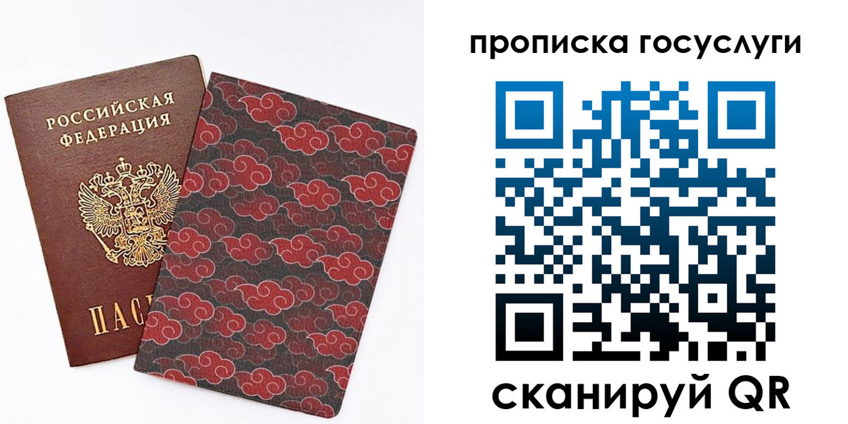 купить прописку в Моршанске