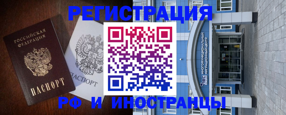 временная регистрация купить в Моршанске