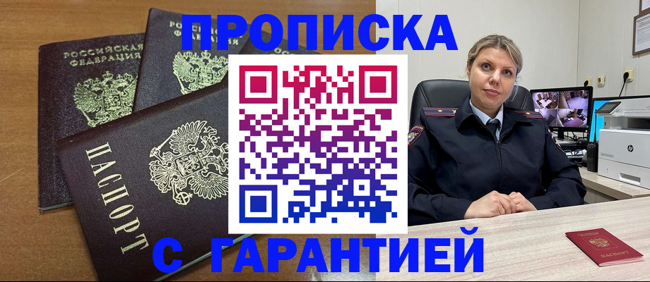 временная регистрация поиск в Моршанске