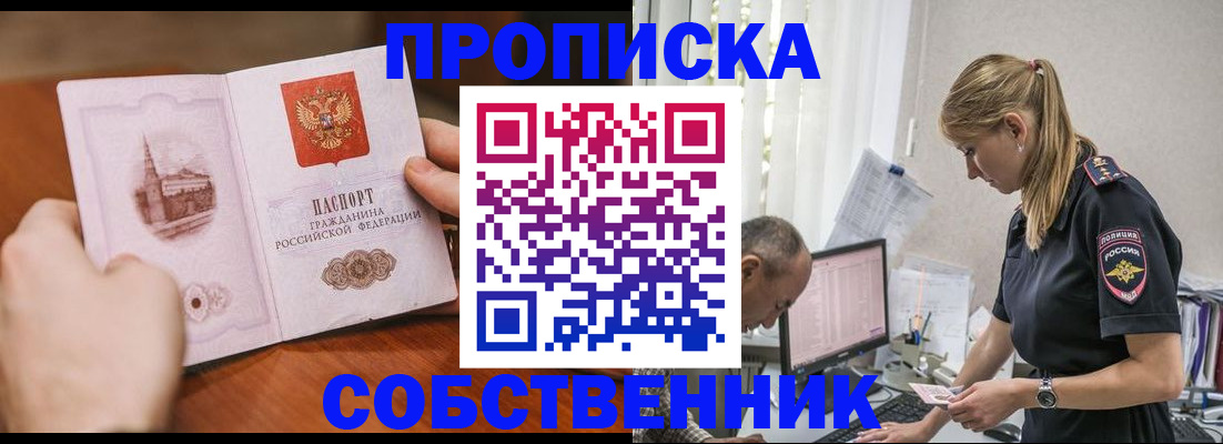 временная регистрация недорого в Моршанске