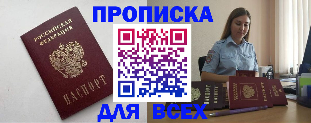 временная регистрация госуслуги в Моршанске