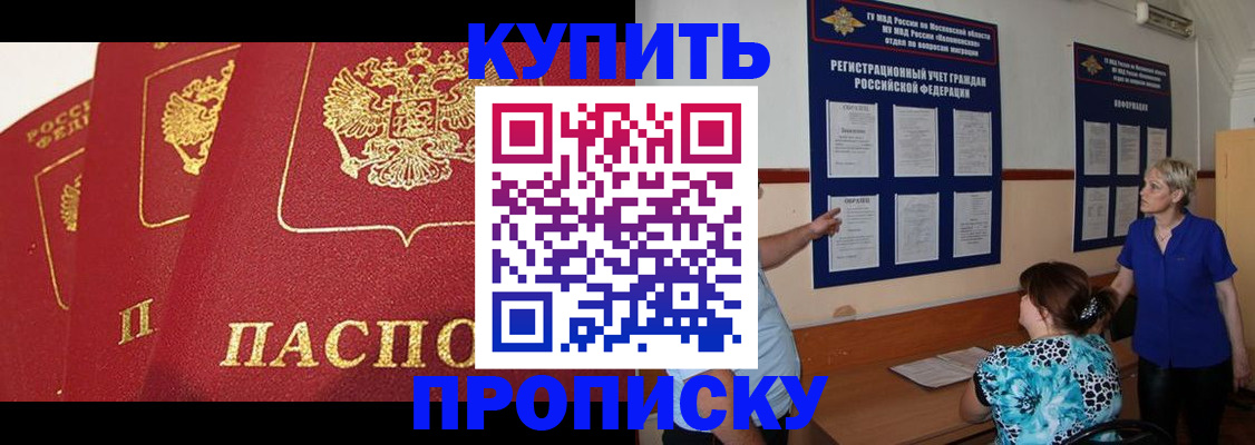 пропишу в квартире в Моршанске