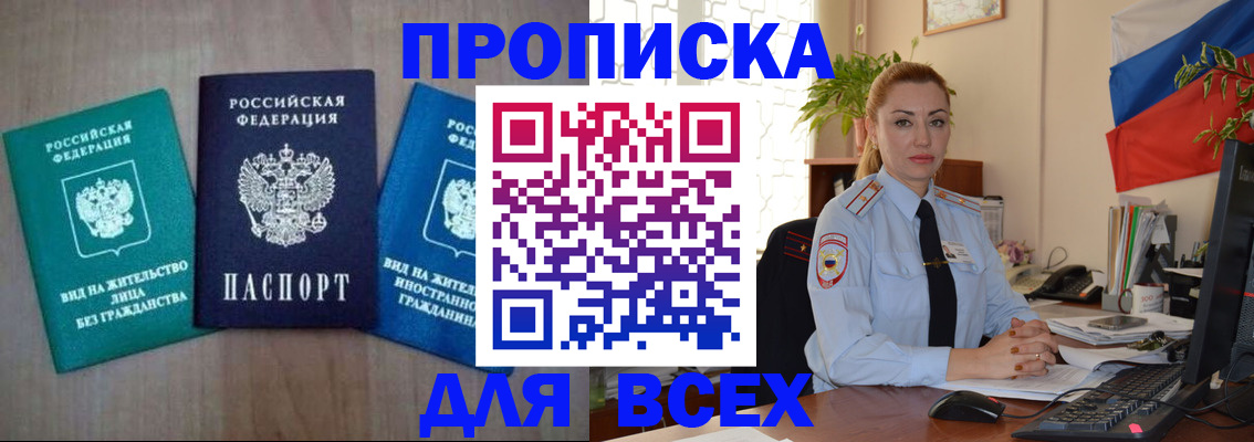 временная регистрация надежно в Моршанске
